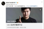 皇族电子竞技俱乐部宣布世界第一ADC选手UZI转会虎牙