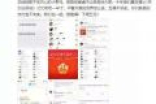 支付宝五福微信春节红包新玩法介绍 众多福利不要错过