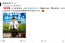 荣耀新品发布派对23日见 邀请函有玄机