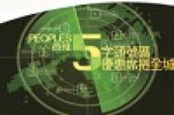 PEOPLES率先推出：首批“5”字头移动电话号码