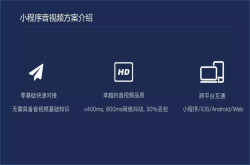 刘连响：为什么看好小程序音视频在教育行业的应用？