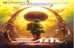 5亿砸向《指环王》/10亿砸向《三体》 不想拍电视剧的亚马逊不是好电商