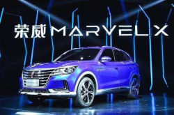 荣威MARVELX交付首批用户26.88万起