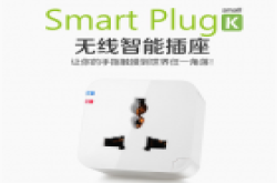 春节后省钱攻略 有Smart Plug在就够了