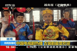 尴尬了 国产古装剧霸屏越南 掀起盗版翻拍风 最差仅卖几百一集
