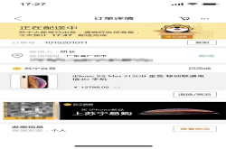 新iPhone还没发售 我就已经下单了 因为
