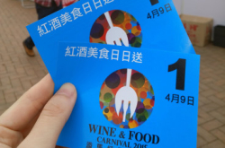 中环电脑节免费饮酒食鲍鱼要趁早