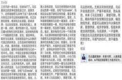 马云出席贵阳数博会 这一次 马云又说了啥？