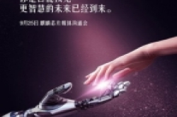 智慧手机真的来了!华为AI芯片麒麟970国内亮相在即