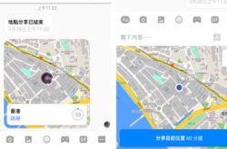 FacebookMessenger都可以分享实时地理资讯