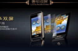 奢华翻盖双屏 飞利浦W9588测评