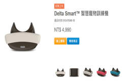 Garmin有难了...刚推出加上创新智慧的…..DeltaSmart宠物电击器？