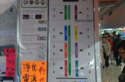 电源都要干净？干净=悭电真的吗？