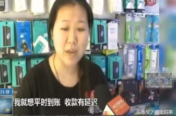 男子豪气买两部手机 店员明明看到转账为何最终只收到了一毛钱？
