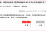 电信移动联通套餐不能更改？工信部约谈三大通信运营商