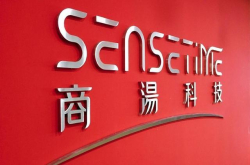 商汤科技宣布完成6.2亿美元C+轮融资 引入外资瞄准国际化业务