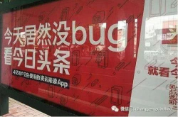 传头条将分拆抖音：阿里入股抖音云锋入股头条