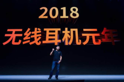 高性价比畅享无线乐趣疯米发布两款无线耳机