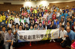 Sony第六届索尼创意科学大赏开放报名，首度将参赛资格降至国小三年级