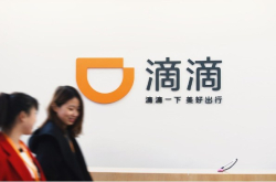 滴滴顺风车事件打乱上市计划 CEO吐露6年没赚钱还亏40亿