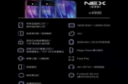 双面屏手机vivo多少钱nex手机参数，vivo双面屏手机有哪些怎么样