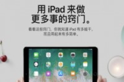 Apple官网上了个新页面：通过短视频教你iPad技巧