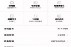 小米7配置全曝光,看到电池果断放弃其他手机,骁龙845+44