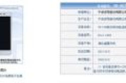 手机中的战斗机又回来了！波导新机亮相工信部