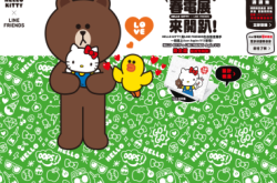 Crossover再CrossoverAcer×HelloKitty×Line手提电脑登场