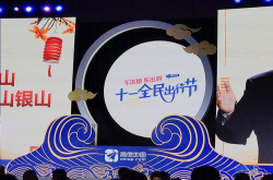 高德第二届十一全民出行节助力乐游3500+景区