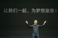 乐视12亿资产被冻结：乐视手机不排除将被出售