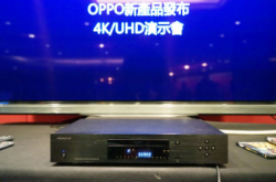 OPPOUDP-2034K蓝光机开价$5,299