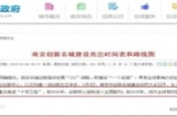 重磅信号!南京发布新政!武汉、长沙、济南、等集体放..