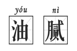 为什么人到中年容易发福？是魔咒吗？