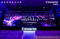 12年之后 家电行业出现了卡萨帝现象