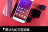 模块化手机Moto Z2 Play评测