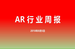 AR行业周报-07