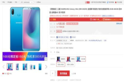 三星GalaxyA6s发布：骁龙660加持1799元起