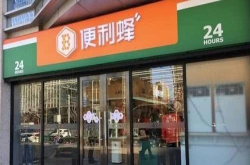 以消费者为重心便利蜂潜心打造零售先锋