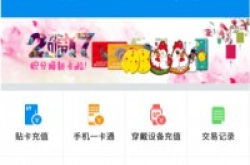 以后带上手机就够了北京地铁试点“手机一卡通”