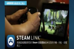 疑绕过app Store直接贩售游戏给用户，苹果拒绝Steam Link在商店上架