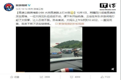 国庆出行真心堵 大妈高速路上耍起太极拳