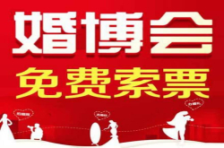 上海婚博会2018时间表：3月、6月、8月、11月 免费领票攻略