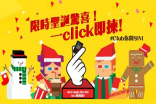 【圣诞有惊喜】免费送你ClubSIM