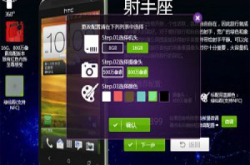 HTC推出自订规格手机E1