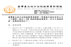 【资安周报第42期】一银ATM案别扭起诉，凸显电脑犯罪法规落伍了