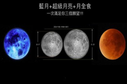 “月夜月惊喜”：齐齐举头摄红月！