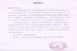 山西信托违约产品兑付方案：2019年底前兑付完毕