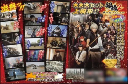 漫改真人电影《银魂2》正式上映剧照、场刊公布