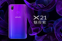 vivoX21魅夜紫正式开售：蓝紫渐变配色售价2998元